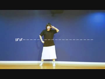 【たまゆら】 ぽっぴっぽー エンドレス耐久 【踊ってみた】
