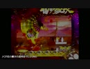 【アレンジ曲】CR花の慶次の通常曲でEuroMix