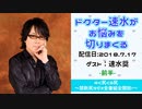 【ゲスト：速水奨】 江口拓也・西山宏太朗 禁断尻ラジオ #034 ＜前半＞