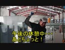 明日から長期休暇だよ！やったー！でもその前に・・・【ニュージーランド】