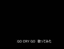 GO CRY GO　歌ってみた【ASSHS】