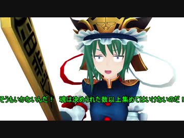 【東方MMD】死神ちゃん２