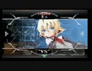 6月11日　BBCF2.0HWB：FT5　ベンガル（ES）　vs　朱獅（AZ）