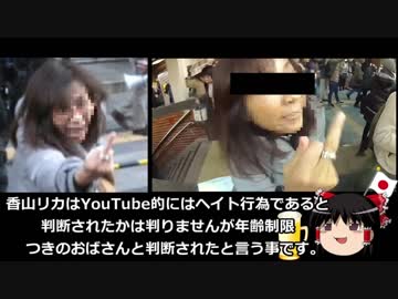 【はらわり】香山リカ「私の発言は下品なおふざけ」