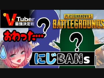 大物VTuber達を大会で《ぶちとば！！》してしまった結果…【 VTuber最強決定戦 】