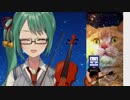 神楽すず Fly Me To The Moon(ヴァイオリン)とギター伴奏