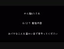 のらうさ珍場面２