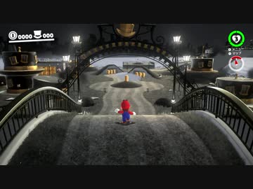 スーパーマリオオデッセイ　オールクリアを目指す　#1