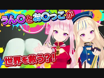【閲覧注意】バーチャルYouTuberヒメヒナがお◯っこを・・・！？【NatureCalls】