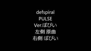 defspiral PULSE 一発撮り！ ベースで弾いてみた！