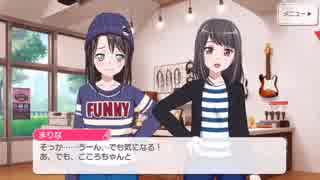 【ガルパ】陰から支える人達[奥沢美咲]