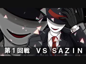 【ポケモンUSM】アグノム厨 vs SAZIN 氏【Ultra battle SMash!】