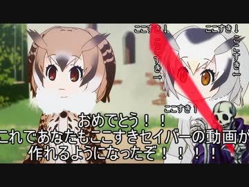 ワイトセイバーの作り方