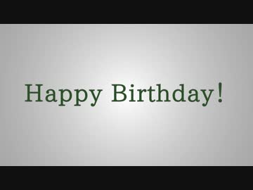 伊東歌詞太郎生誕183年お祝い動画