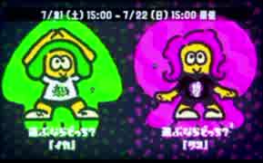 【実況】スプラトゥーンを(ほぼ)やったことナイ人がフェス勝利を目指す【スプラ2】#35