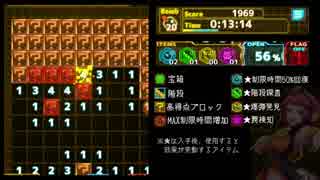 【実況】マインスイーパー オブ インフィニティ◆004