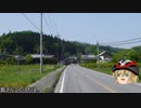 #ろんぐらいだぁす 『COAST TO COAST 日本横断』 #ゆっくり実況