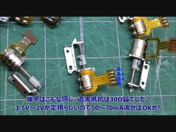 アマゾンで売られていたマイクロスライダを試してみた。