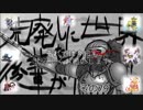 (千年戦争アイギス)　荒廃した世界を後輩が往く千年戦争アイギス　その79
