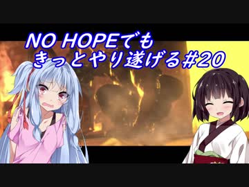 [BIOHAZARD6]NO HOPEでもきっとやり遂げる#20