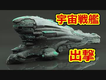 【EVE online】出撃せよ我が宇宙戦艦　200人の待つ大規模戦場へ【宇宙戦争】