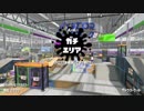 【Splatoon2】SIGEちゃんのウデマエX奮闘記Part47