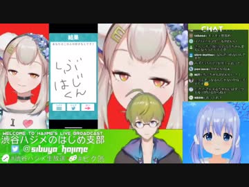 えるえるの心理テストの結果について語る「しぶはじくん」とやら