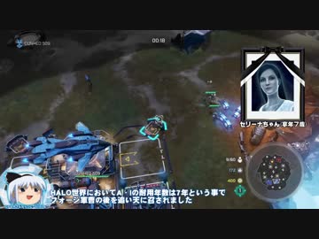 【HALOWARS2】妖夢ちゃんウォーズ10.anatoyukinojoou【ゆっくり実況】