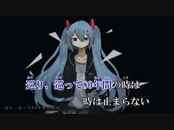【ニコカラ】アストロダンス【on vocal】