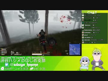 10分でわかるちーハジPUBG【勇気ちひろ・渋谷ハジメ】