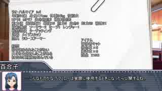 百合子と杏奈と楽しい仲間たちのSW2.5　Session0-2