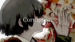 Corruption -- c o v e r【田沢ゐん子】