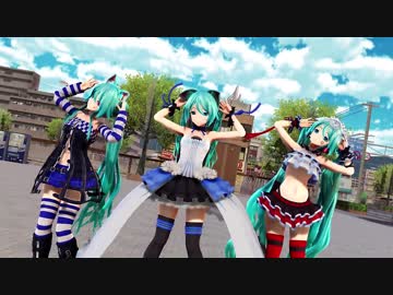 [MikuMikuDance]改変つみ式ミクたちでスキスキ絶頂症[初音ミク]