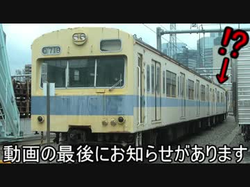 迷列車で逝こうEpisode022「リアルBトレ」