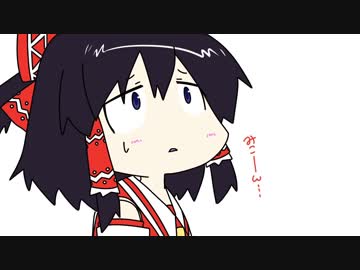 【東方手書き劇場】ニコ巫女れいむWorld第四拾七話
