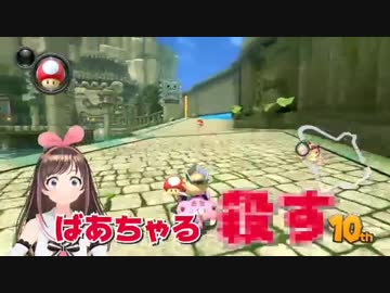 【キズナアイ杯】男性陣に厳しく、女性陣にあまあまなキズナアイ親分【予選】