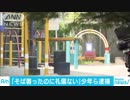 「そば奢ったのに礼儀ない」「今年中に50万円を持ってこい」「指1本2万円、全部折れば30万円でいいよ」同級生に暴行し現金を