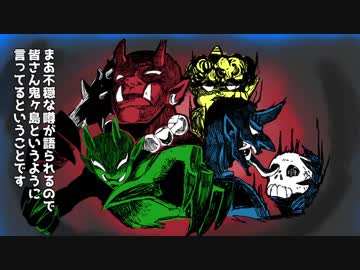 借金返済の為に鬼退治へ行く桃太郎と個性の強すぎる従者達のクトゥルフ　第1話