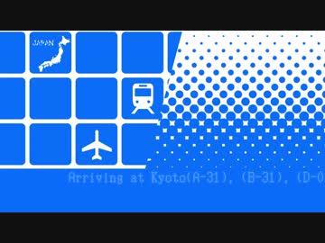 カンクウ３６号（関空快速＆はるか×ヒロシゲ36号）