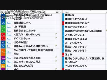 【ch】うんこちゃん『加藤純一』20/21【2018/07/23】