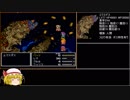 【ゆっくり実況】FF5低レベルABP0アイテム禁止縛り part32(前半)