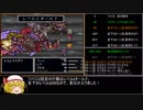 【ゆっくり実況】FF5低レベルABP0アイテム禁止縛り part32(後半)