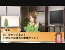 未央「あだ名禁止令」