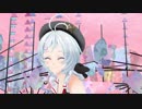【MMD】まがつシロちゃんでトキヲ・ファンカ