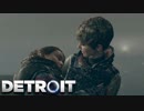 #3-2『Detroit：Become Human』攻略解説実況プレイ エンディング回収編「カーラ 旅立ち」国境の川 1080p