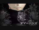 【MMDうたプリ】シザーハンズ【一ノ瀬トキヤ生誕祭2018】