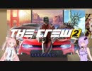 ゆかりさんTHE CREW2をやってくれないか？#3