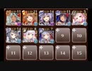 編成数少な目でオークの勇士GG【撃破7~放置】