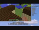【Minecraft】自称グルメは餓死してしまえ！Part5【ゆっくり実況】