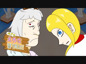 【Elona】ルナのえろな冒険記！ Part.7【手描き実況】